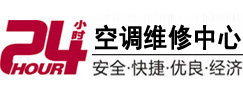 宝兴24小时空调维修服务中心